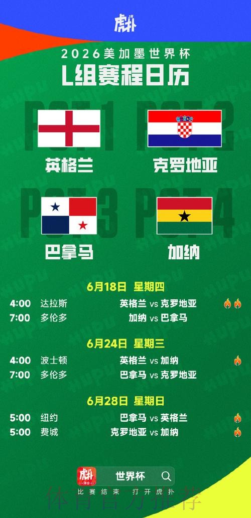 世界杯赛程免费 世界杯赛程免费