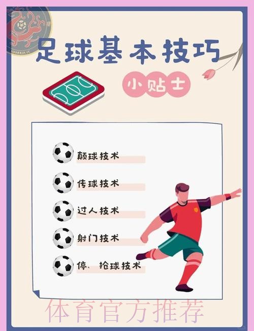 世界杯买球技巧 世界杯买球技巧