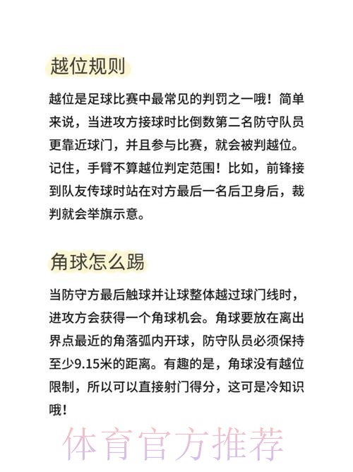 世界杯买球技巧 世界杯买球技巧